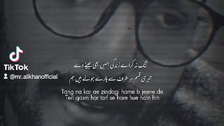 Urdu Poetry 7