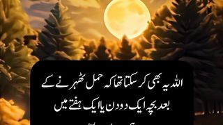 Allah k hr kaam m hikmat hai #guidance #spread  #viral @Kashaf butt