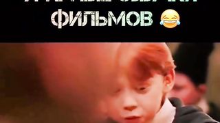 Угарные озвучки из фильмов