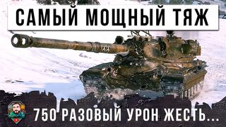 ШОК-САМОЕ-СТРАШНОЕ-ОРУДИЕ-ВЫДАЛИ-ЭТОМУ-Т_330.