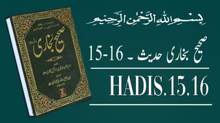 Sahih bukhari Hadees 15-16 | Hadith | Translation in urdu |  aesthetic | صحیح بخاری