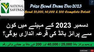 Prize Bond Draw in December-2023 | Premium Prize Bond 40000,25000 | Prize Bond 200 | Wining Amount