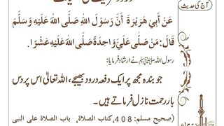 اسلامی معلومات 889