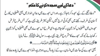 اسلامی معلومات 892