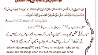 اسلامی معلومات 893