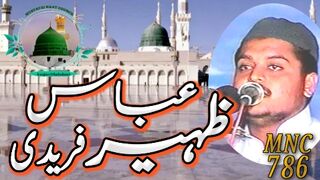 Zaheer Abbas Faridi MNC 786