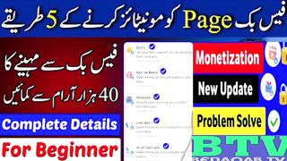 How to earn money from Facebook || Facebook earning || Facebook page monetization 2023