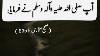 Hazrat Muhammad saw ki hadees 7