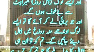 Amal Ka Badla | Surah an Naml