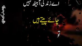 Ay zindagi