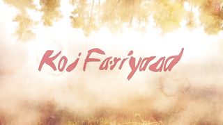 Koi Fariyaad_ Full Song with Lyrics _ Tum Bin _ Jagjit Singh.