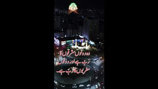 Surah Al Rehman ayat 17-24