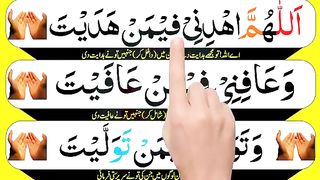 دعاء قنوت