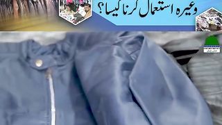 لنڈے کی جیکٹس وغیرہ استعمال کرناکیسا؟
