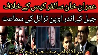 Open trial hearing against Imran Khan cipher case inside the jail.