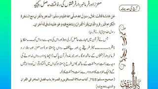 اسلامی معلومات 899