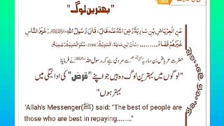 اسلامی معلومات 895