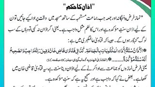 اسلامی معلومات 896