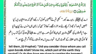 اسلامی معلومات 898