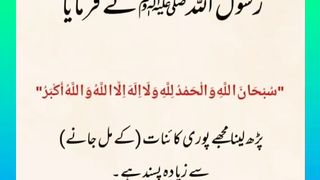 اسلامی معلومات 901