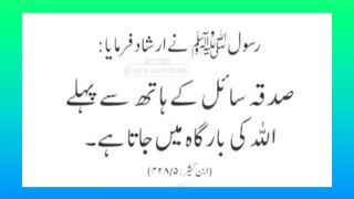 اسلامی معلومات 902
