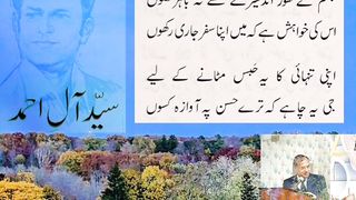 Syed Al e Ahmad : Ghazal