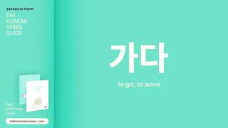80 Basic Korean Verbs in Present, Past and Future Tenses