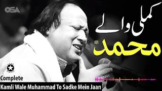 Kamli waly Muhammad de sadly mien jawan
