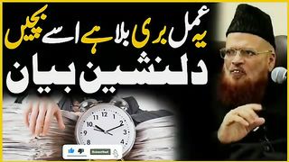 شیخ الاسلام مفتی تقی عثمانی صاحبؒ 7
