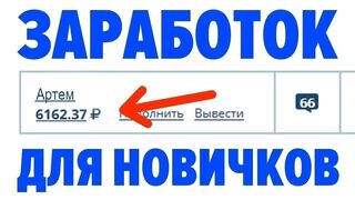 КАК ЗАРАБОТАТЬ ДЕНЬГИ В ИНТЕРНЕТЕ БЕЗ ВЛОЖЕНИЙ