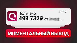 СУМАСШЕСТВИЕ или 500.000₽ ЗА 4 ДНЯ - ЗАРАБОТОК В ИНТЕРНЕТЕ