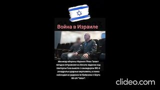 ВОЙНАТА  В ИЗРАЕЛ 2