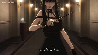 Spy x Family Season 2 الحلقة 9