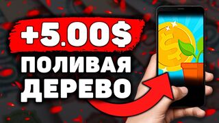 Заработок на телефоне без вложений