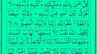 Surah_baqarah_ki_akhri_2_ayat_#quran_#surah_#quranrecitation_#surahbaqarah_#islamicstatus_#hadees(360p).