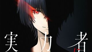 Kage no Jitsuryokusha ni Naritakute! Episode 19 Sub Indo