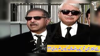 خان چیئرمین شپ  سے  فارغ ؟  #viral #trending #youtube