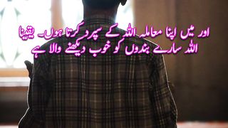 Aaj Ki Dua | Surah Ghafir