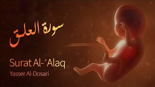 Surat Al-Alaq (The Clot) | Yasser Al-Dosari | ياسر الدوسري | سورة العلق