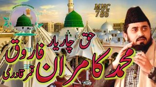 حق چاریار .Mohammad Kamar Farooq  Qammar Qadri|| MNC 786