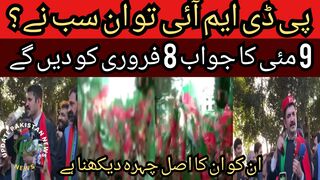 Sher Afzal Marwat most dangerous speech in Swabi Jalsa... He has to see his true face..