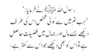 اسلامی معلومات 905