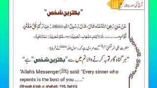 اسلامی معلومات 904