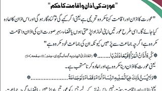اسلامی معلومات 906