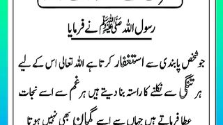 اسلامی معلومات 907