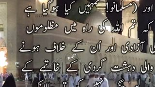 surah an-nisa ayat no 75 with urdu translation | سورۃ النساء |  aesthetic