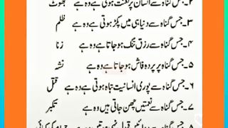 اسلامی معلومات 909
