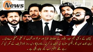 Captain lawyer Naeem Haider Panjuta openly threatened Attaullah Tarar and Maryam Aurangzeb.