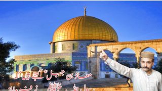 | Inspiring  Video | حدیث رسول محمد صلی اللہ علیہ وسلم | hadith Muhammad |Dajjal ka zahoor |