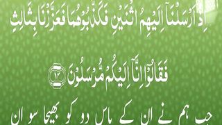 Surah Yaseen Ayat # 14 #tilawat #quran #yaseen